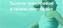 Запущен интерактивный каталог спортивных площадок России