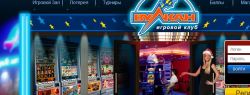 Открытие интернет-казино Вулкан