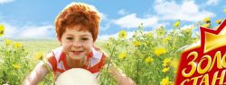 Чтобы детство не кончалось: как исполнить давние мечты