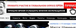 Motorsport.com приходит в Бразилию