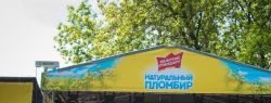 Москва встретила гостей ежегодного праздника мороженого