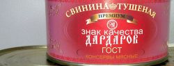 Тушенка оптом от производителя