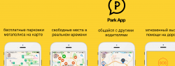 Почему парковочное приложение качает 10 000 человек в день???
