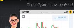 Обновленная трейдинговая платформа Binomo станет конкурентом западным аналогам