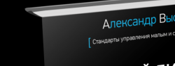Вышел 2-й тираж книги “МАЛЫЙ БИЗНЕС. БОЛЬШАЯ ИГРА”