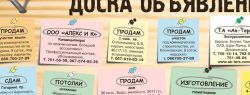 Как быстро продать-купить любые товары или услуги?