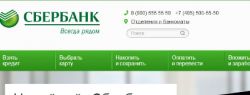Награда WebAward за лучший сайт в 2015 году досталась Сбербанку