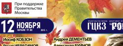 Аркадий Хоралов «Юбилейный концерт в подарок»