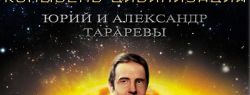 «Император галактики» третья книга фантастической серии «Колыбель цивилизаций»