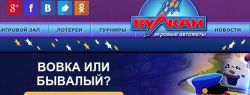Бесплатные игровые автоматы Вулкан Делюкс