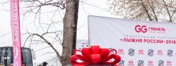 ГК «Гранель» подарила автомобили победителям самой масштабной лыжной гонки