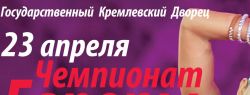 Чемпионат Европы 2016 по латиноамериканским танцам среди профессионалов