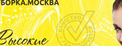 Генеральная уборка офисов со скидками до 30% — специальные цены клининговой компании УБОРКА.МОСКВА