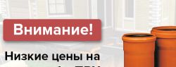 Представлены лучшие цены сезона от компании Стандартпарк