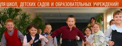 Акция: особые цены на жалюзи для школ и детских садов!
