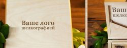 Где купить корпоративные подарки?