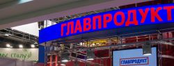 Продукты питания оптом на ведущей выставке «Продэкспо» в павильонах «Экспоцентра»