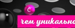 Ceramic Pro — уникальное защитное покрытие для вашего автомобиля!