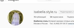 Интернет-магазин штор Isabella-Style предложил бесплатную доставку и акцию