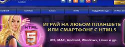 Открытие интернет-казино Slots Club