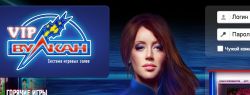 Открытие нового интернет-казино Вулкан Делюкс