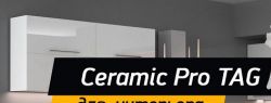 Ceramic Pro TAG – уникальная защита поверхностей от бактерий и инфекций