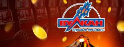 Особенности онлайн казино Вулкан