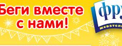 5 забегов по Золотому кольцу с «Фру-Фру»