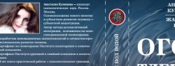 В столице презентуют уникальную книгу о жизни и смерти «Огонь, тлеющий под водой»
