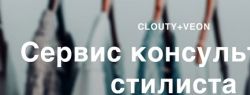 В приложении Veon возможность персонального шопинга внедряет Clouty