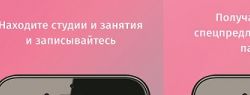 Возможность выбрать ежедневно тренировку в 300 клубах Москвы даст приложение FITMOST