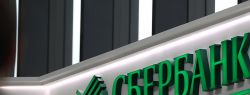 Работа Сбербанка РФ в январе 2018 года