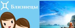 Круизный гороскоп на 2018 год!
