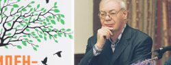 Многоплановый роман о евреях и России «Идентичность» написал Леонид Подольский