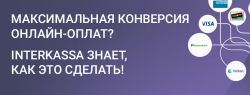 Электронные платежные системы