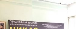 Никас Сафронов представил экспозицию портретов известных людей России в Госдуме РФ