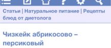 «Твой Тренер» – занятия спортом со смартфоном