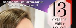 Сольный концерт Полины Шамаевой –победительницы телевизионного конкурса «Большая опера – 2017»