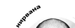 Представлена новая композиция Вахтанга на стихи Михаила Гуцериева