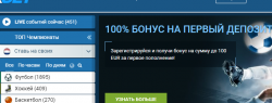 Как заработать на 1xbet