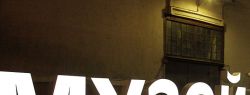 Конференция «Музей в городе — Город в музее»