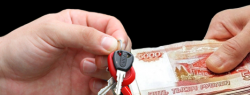 Как быстро продать автомобиль?