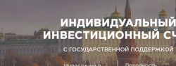 Как в кризис без риска заработать до 14% годовых?