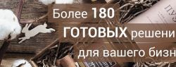 Подарочные наборы для клиентов и бизнес-партнеров