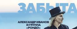 Михаил Гуцериев вернул к воспоминаниям поклонников русского рока