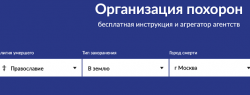 Команда сервиса Ripme.ru запустила агрегатор для рынка похоронных услуг