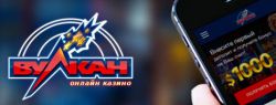 Мобильное приложение клуба Вулкан