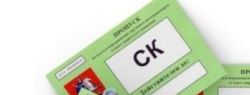 Пропуск на МКАД, ТТК, СК в Москву