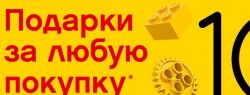 10-летний юбилей LEGO® в России