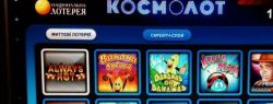 Казино Космолот и два новых слота